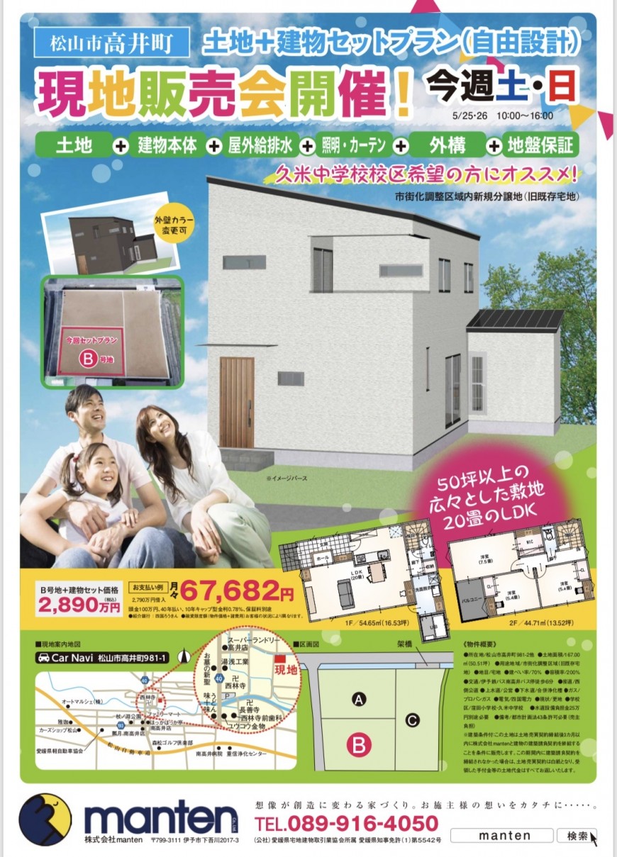 オススメ情報☼お知らせ
