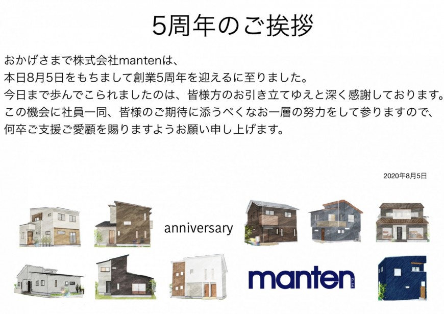 ご挨拶
