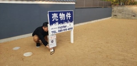 土地探し(上司のSについて)