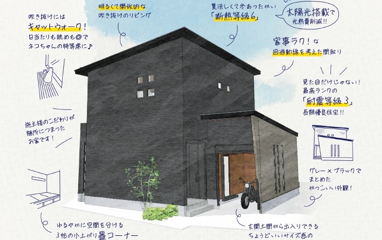 ■長期優良住宅■猫ちゃんと楽しく暮らすお家(I様邸／松前町)