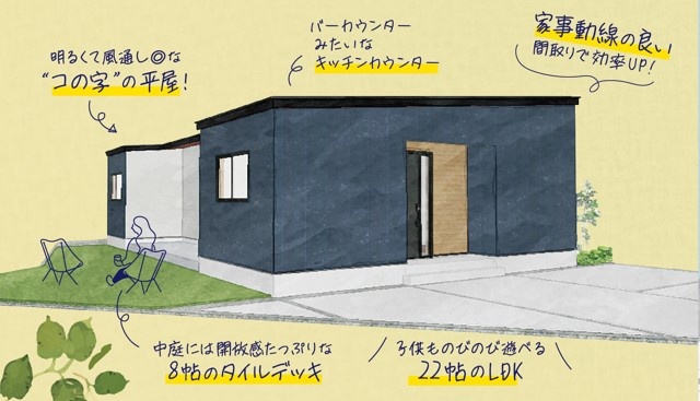 ■長期優良住宅■お洒落なアパレルご夫婦がこだわりを詰め込んだお家(S様邸／松山市)
